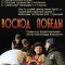 Постер Восход Победы (2014)