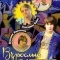 Постер Взрослые игры (2008)