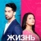 Постер Жизнь Мехэк (2016)