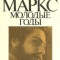 Постер Карл Маркс: Молодые годы (1980)