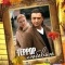 Постер Террор любовью (2009)