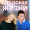 Постер Кладовая жизни (2018)