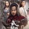 Постер Мир боевых искусств (2018)