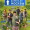 Постер Далеко до Москвы (2026)