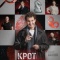 Постер Крот Баюн (2026)
