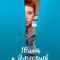 Постер 16 лет и 9 месяцев (2026)