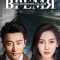 Постер Время предпринимателей (2018)