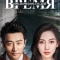 Постер Время предпринимателей (2018)