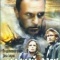 Постер Морской волк (1990)