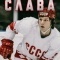 Постер Слава (2015)