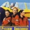 Постер Русские Амазонки (2002)