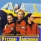Постер Русские Амазонки (2002)