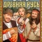 Постер Очень древняя Русь (2026)