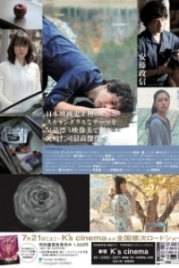 
Натюрморт воспоминаний (2018) 