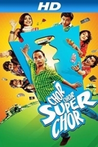 
Вор, вор, супервор! (2013) 