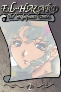 
Удивительный мир Эль-Хазард (1995) 