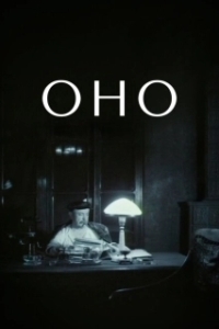 Постер Оно