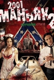 
2001 маньяк 2 (2010) 