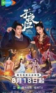 Полночное возвращение 
