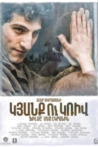 
Линия (2016) 