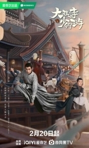 Легенда о Белом коте (1 сезон) 
