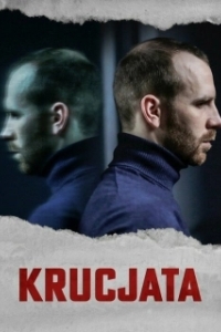 Крестовый поход (1 сезон) 
