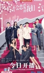 Почему женщины влюбляются (1 сезон) 
