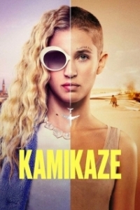 Камикадзе (1 сезон) 
