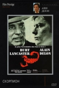 
Скорпион (1973) 