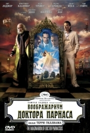 
Воображариум доктора Парнаса (2009) 