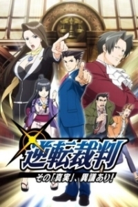 
Первоклассный адвокат (2016) 