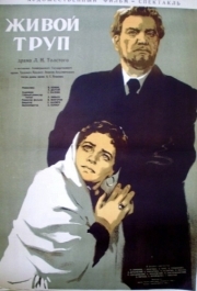 
Живой труп (1952) 