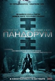 
Пандорум (2009) 