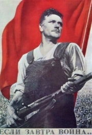 
Если завтра война... (1938) 