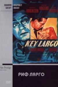 
Риф Ларго (1948) 
