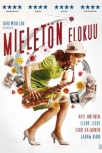 
Дурацкий август (2013) 