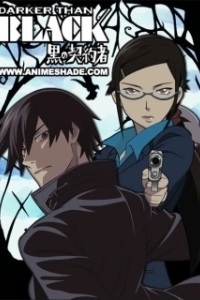 
Темнее чёрного (2007) 