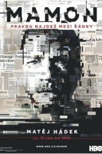 Мамон (1 сезон) 
