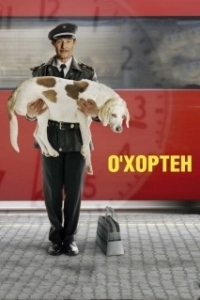 
О' Хортен (2007) 