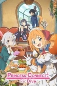 Постер Связь принцесс! Новое погружение (Princess Connect! Re: Dive)