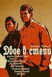 
Двое в степи (1962) 