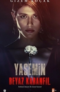 Белая гвоздика (1 сезон) 
