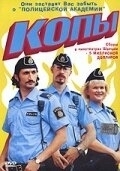 
Копы (2003) 