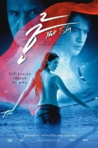 
Грех (2004) 