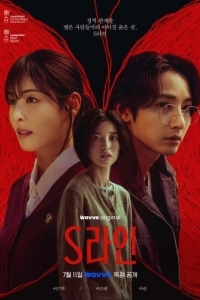 Красные нити (1 сезон) 
