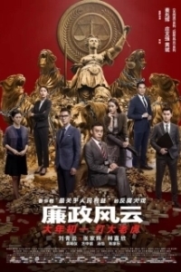 
Целостность (2019) 