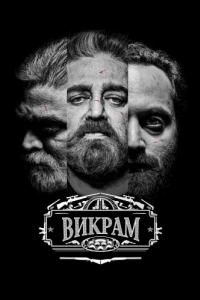 Постер Викрам (Vikram)