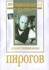 
Пирогов (1947) 