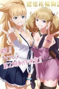 
Сказание об обручальных кольцах (2024) 