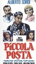 
Маленькая почта (1955) 